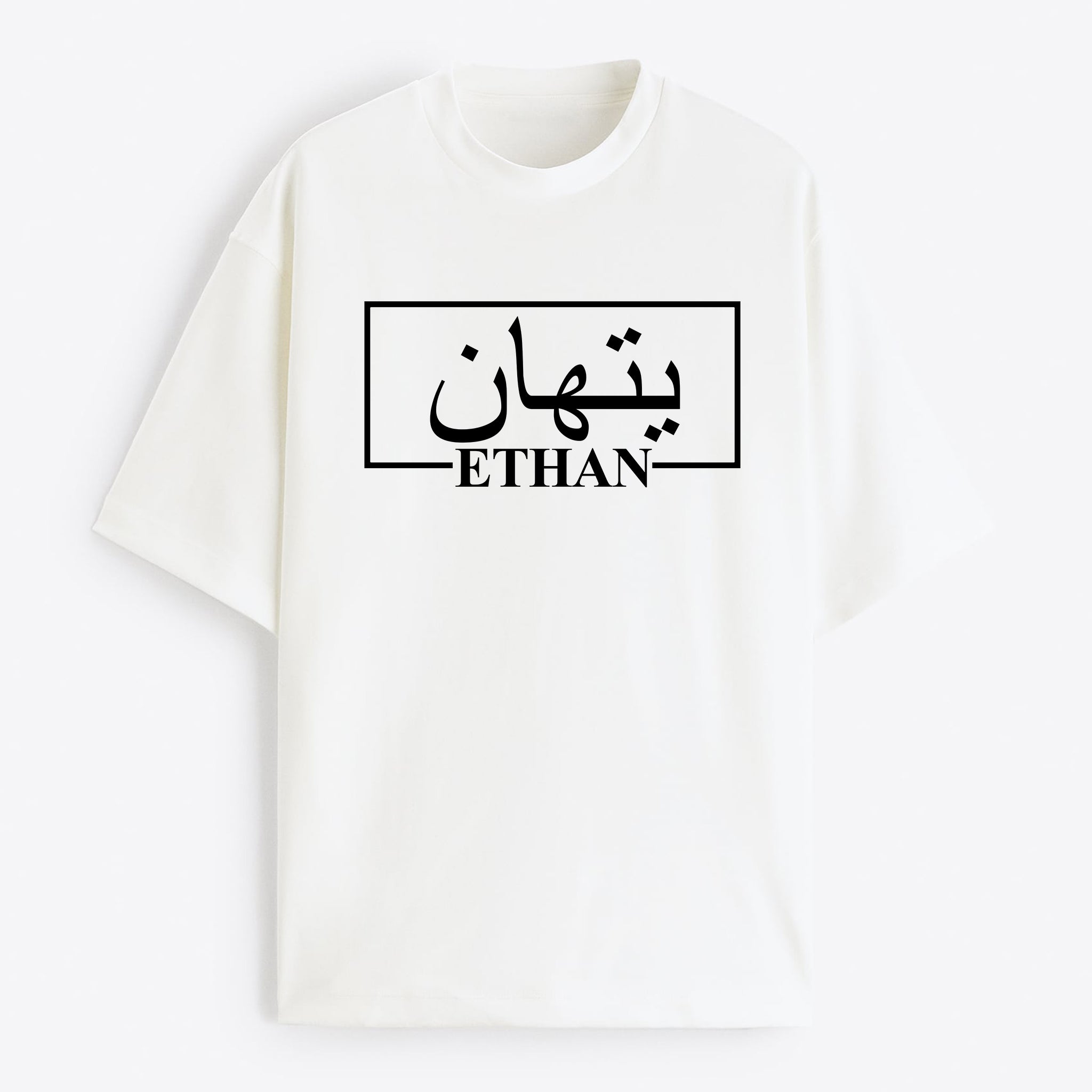 Custom Arabic Name Oversize T-Shirt